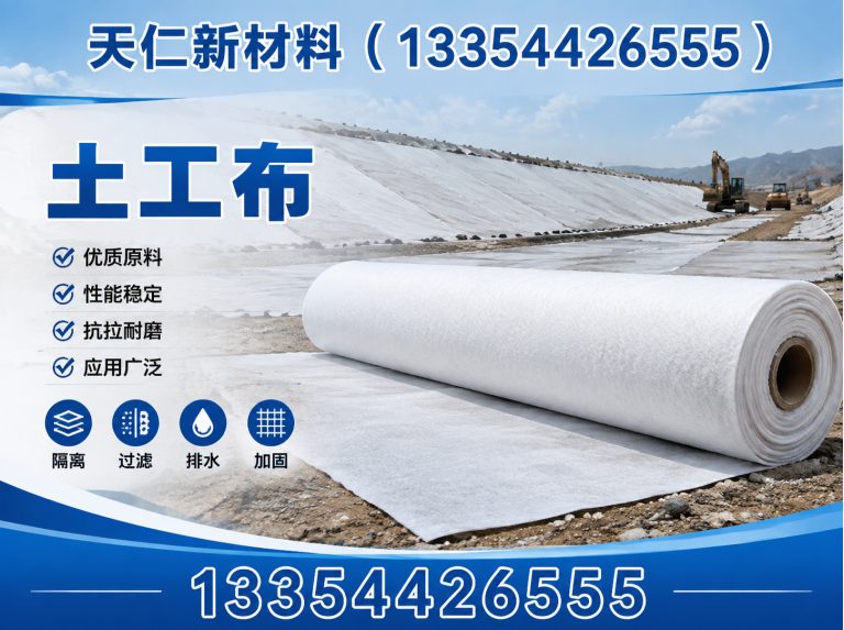 德州天衢新区防水毯展示图