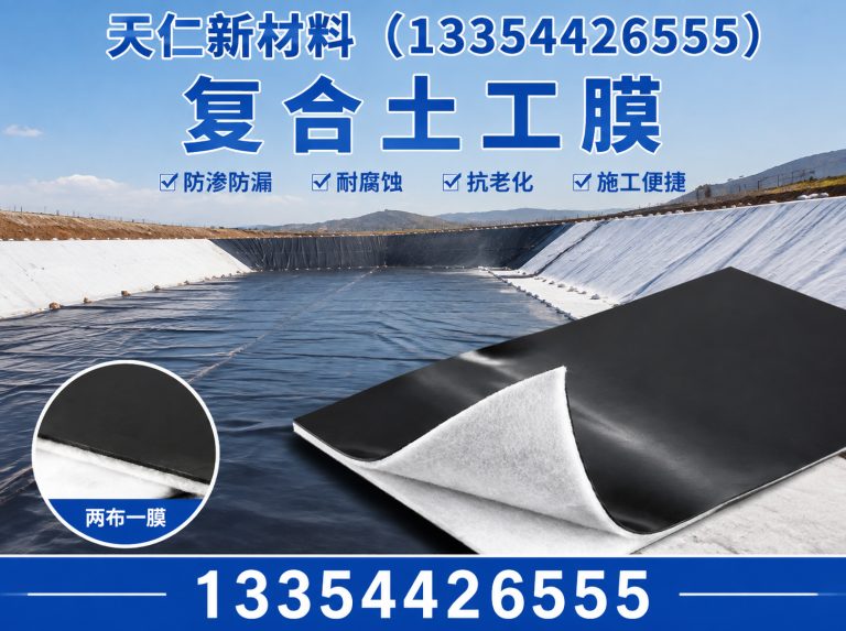 德州天衢新区水利防渗材料展示图