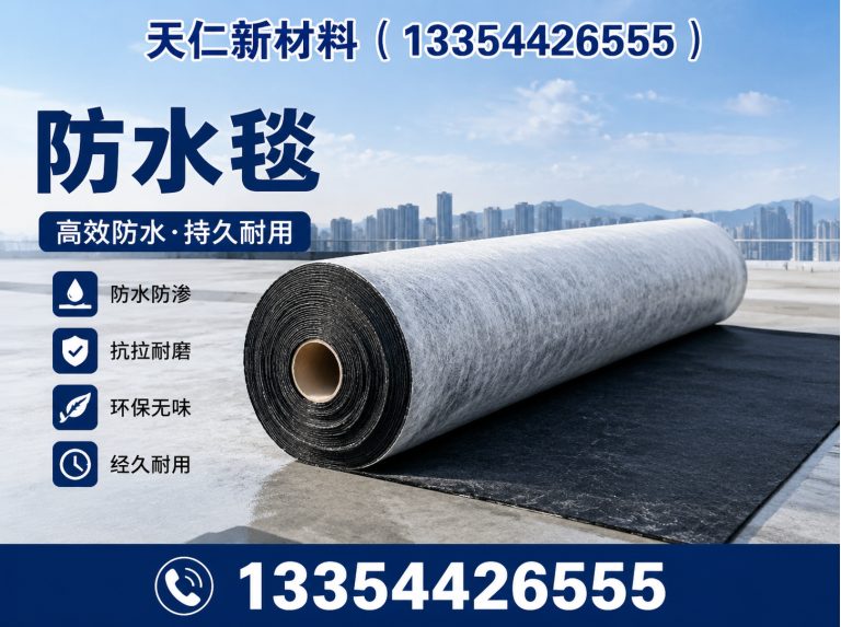 德州天衢新区复合土工膜展示图
